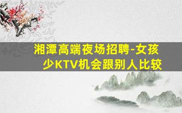 河北夜场招聘